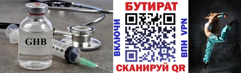 БУТИРАТ оксана  цены наркотик  Высоцк 