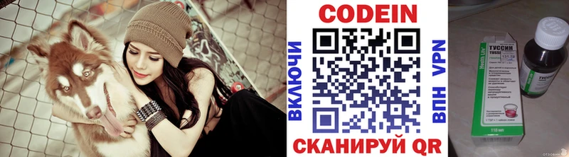 Кодеин напиток Lean (лин)  mega   Высоцк 