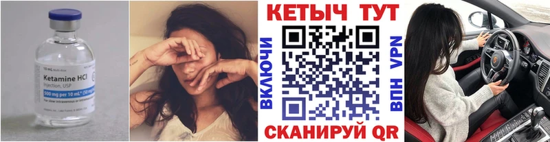Кетамин VHQ Высоцк