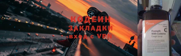 бутират Саяногорск