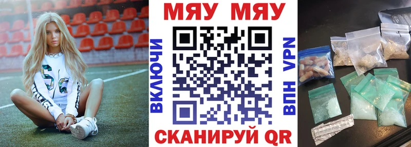 Меф кристаллы Высоцк
