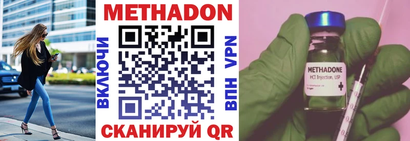 KRAKEN как зайти  Высоцк  МЕТАДОН methadone 